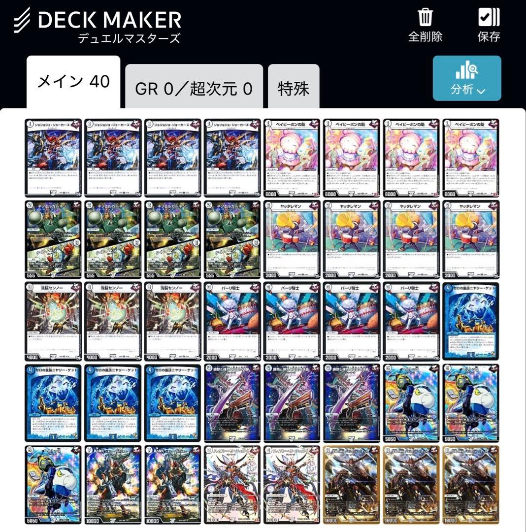 デュエルマスターズ 引退デッキセット まとめ売り