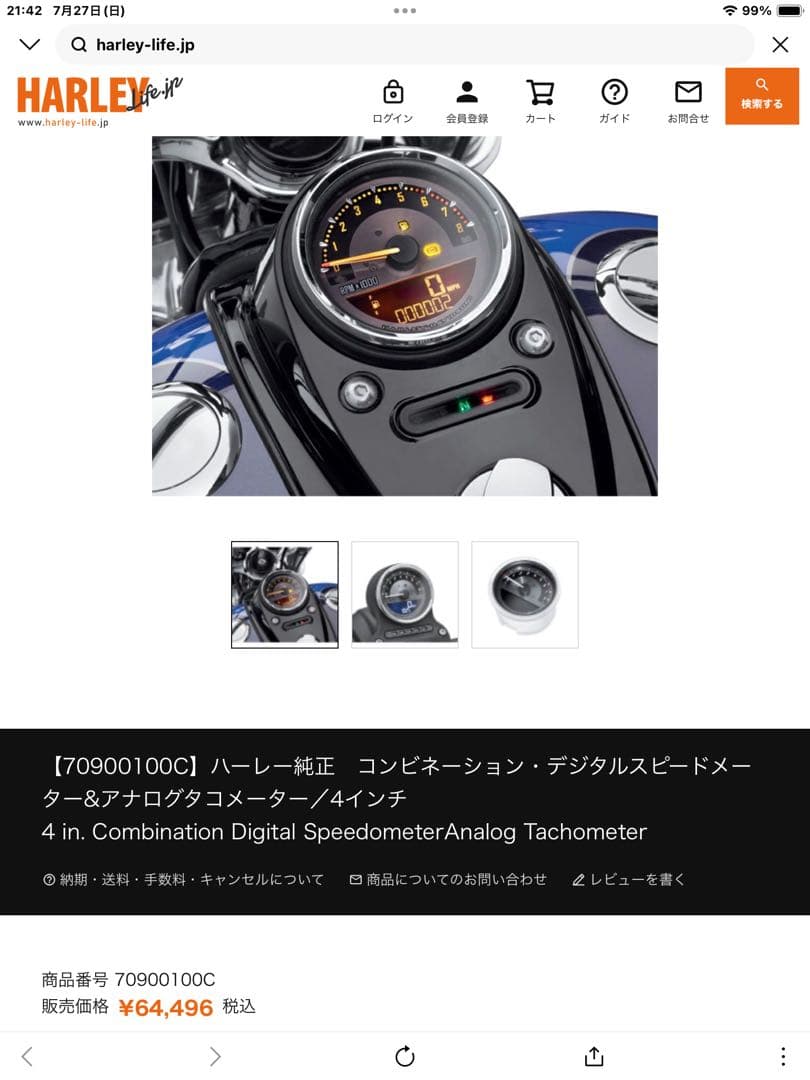 ハーレー純正　コンビネーション・デジタルスピードメーター&アナログタコメーター