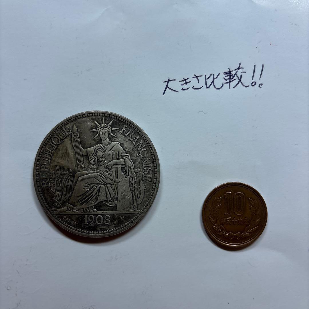 古銭ーフランス領インドシナ(1ルピア銀貨)