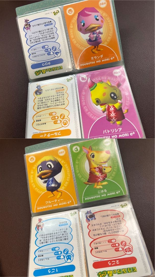 任天堂　どうぶつの森+ どうぶつの森e+ カードe