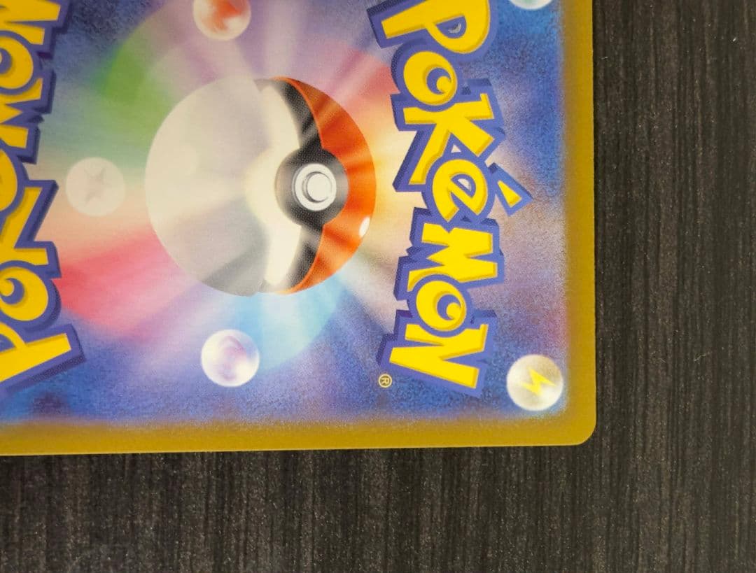 メガリザードン MUR 116/080 ゴールドカード HP360