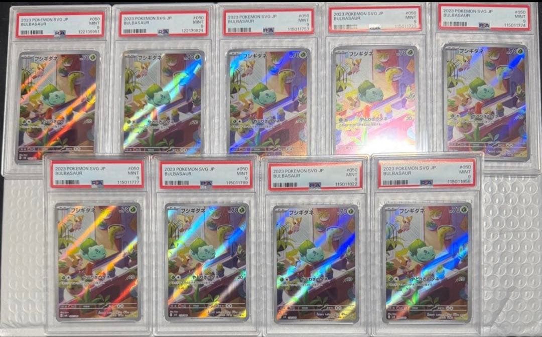 9枚 フシギダネ PSA9 スペシャルデッキセットex プロモ