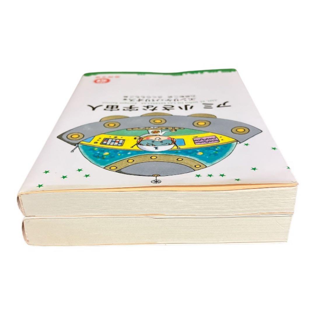 アミ　小さな宇宙人　もどってきたアミ　小さな宇宙人　エンリケ・バリオス