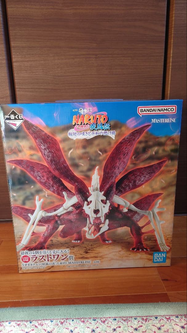 一番くじ NARUTO C賞 ペイン E賞 自来也 ラストワン賞 ナルト妖狐の衣