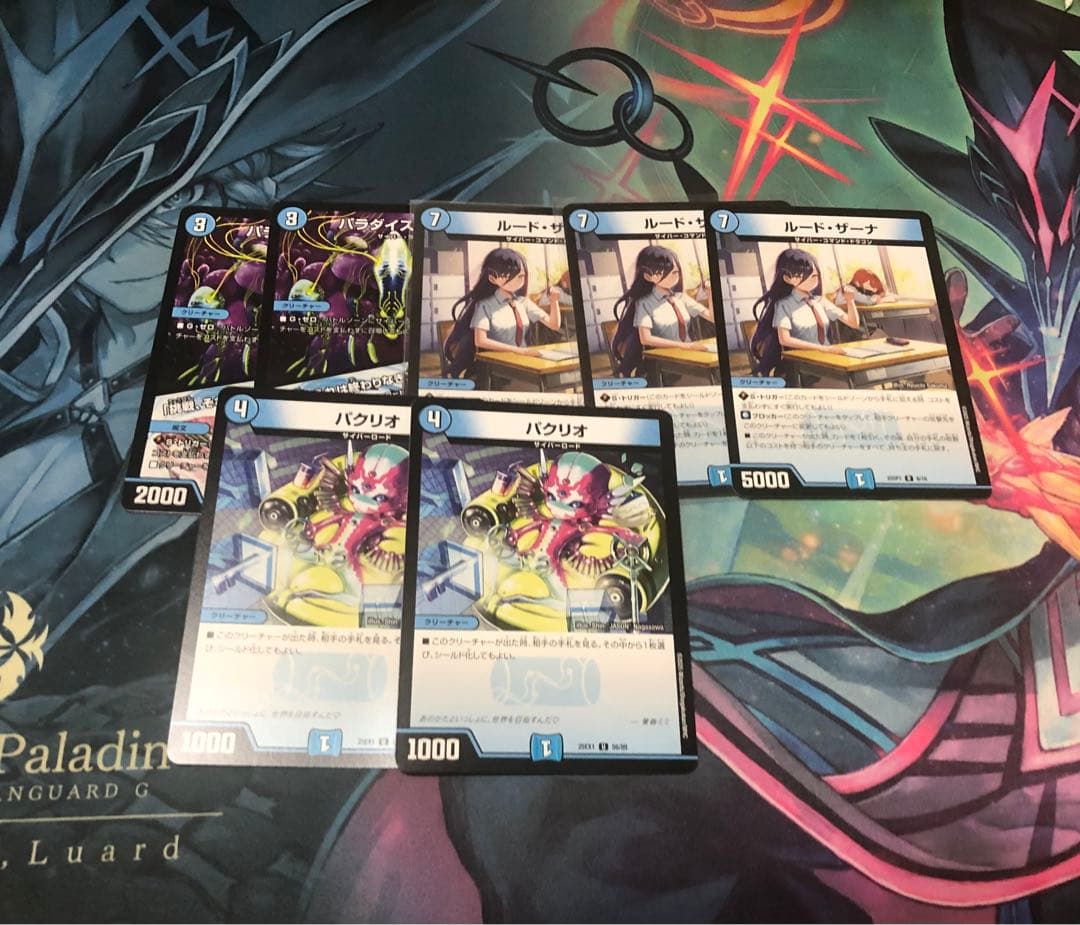 デュエマ 青単サイバー 水単サイバー デッキ