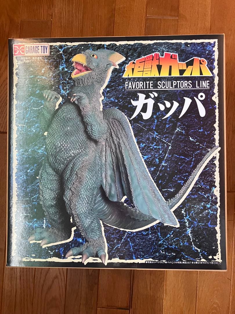 エクスプラス『大巨獣ガッパ』少年リック限定商品