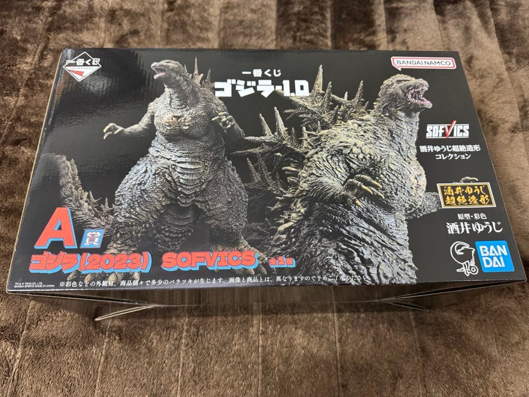 バンダイ ゴジラ (2023) SOFT-VICS 約15cm 新品未開封品