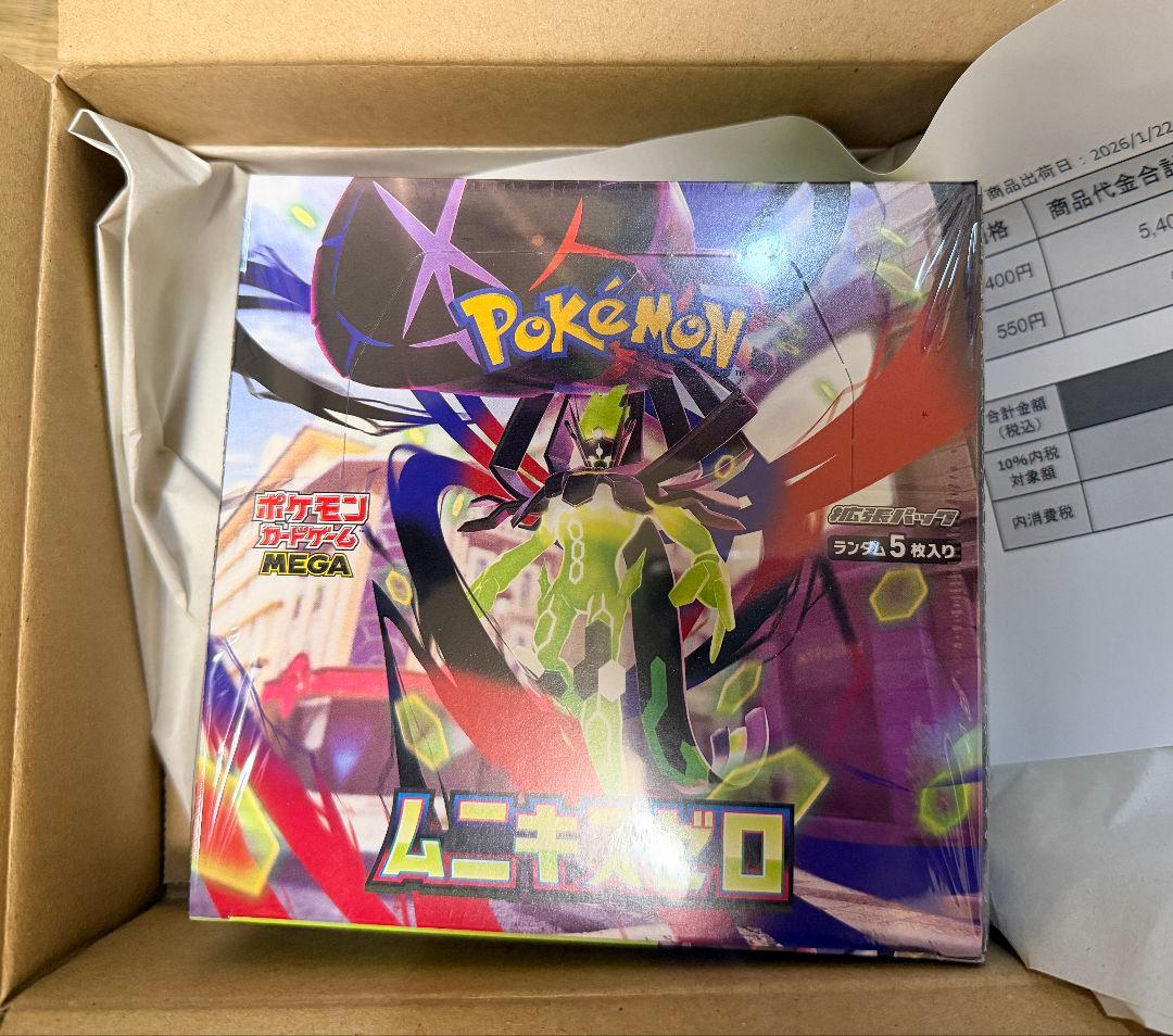 ポケモンカードゲーム ムニキスゼロ シュリンク付き