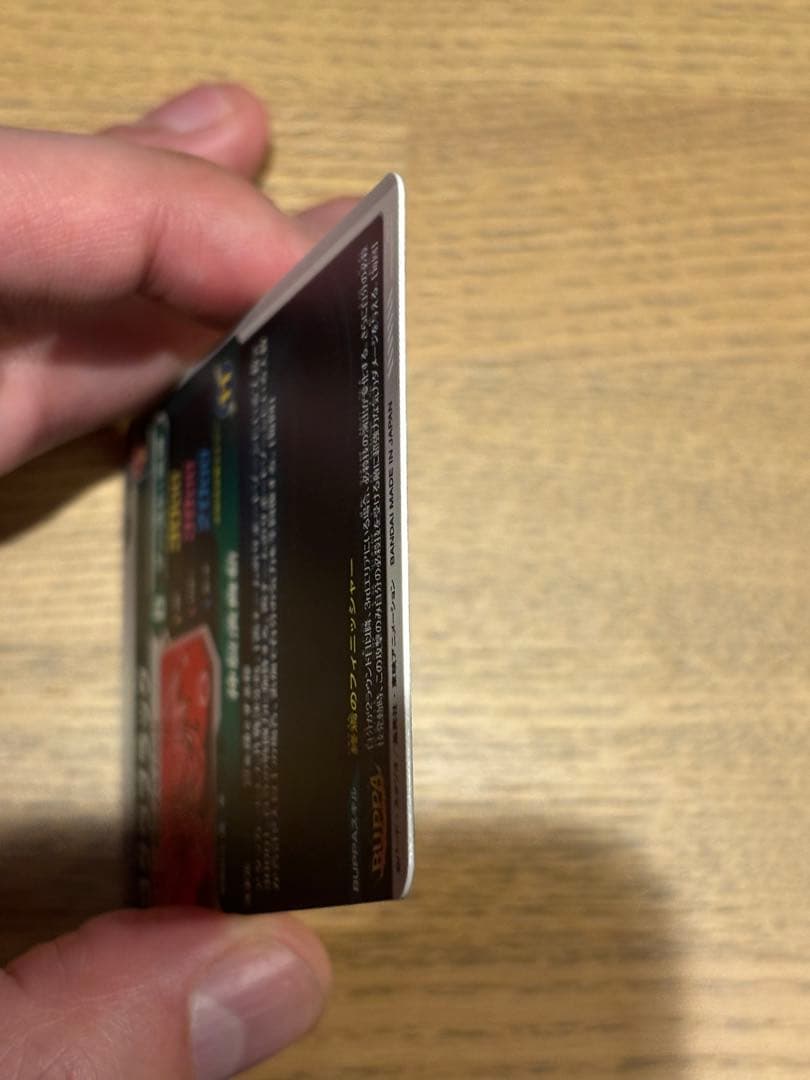 ドラゴンボールスーパーダイバーズ　SDV8-024 ゴクウブラック　パラレル