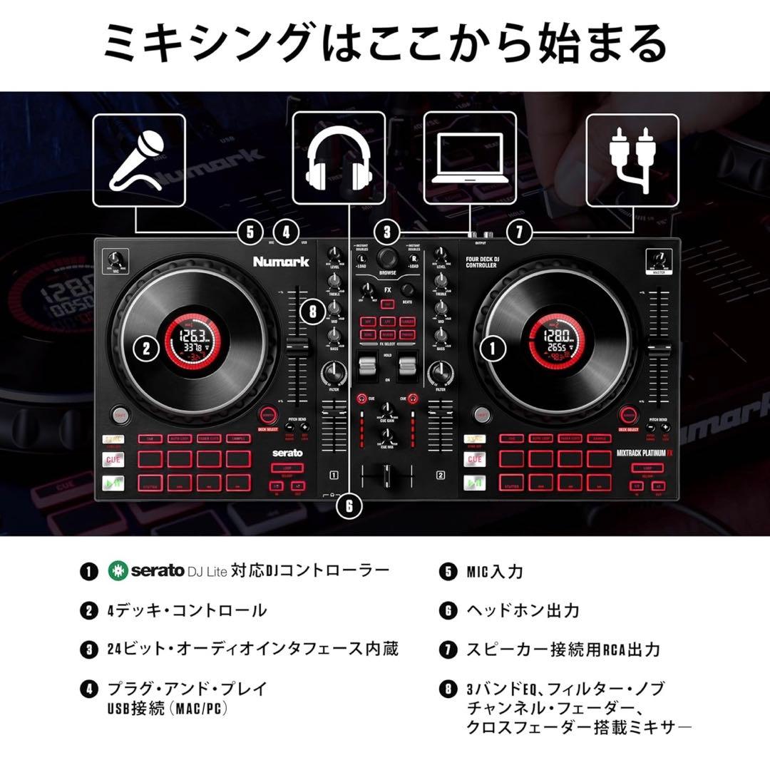 Numark DJコントローラー　Mixtrack Platinum FX