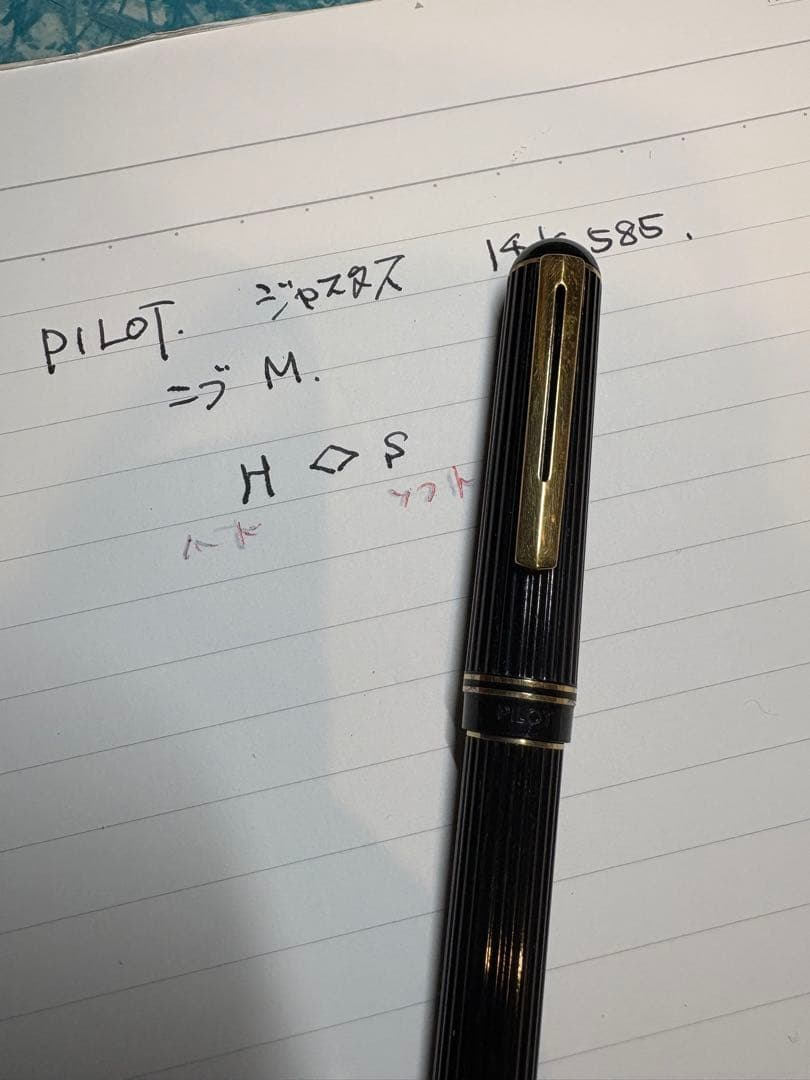 PILOT ジャスタス　ペン先14K 585