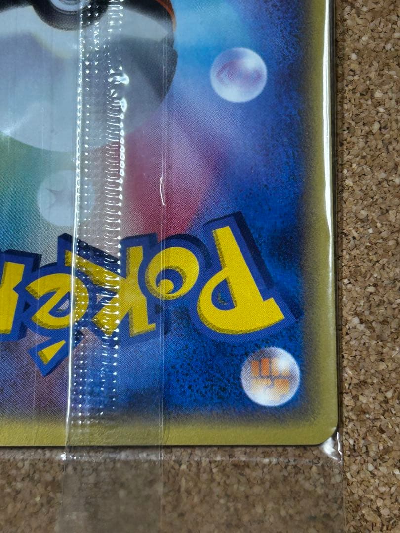 スイクン 未開封　ポケパーク　プロモ　039/PCG-P