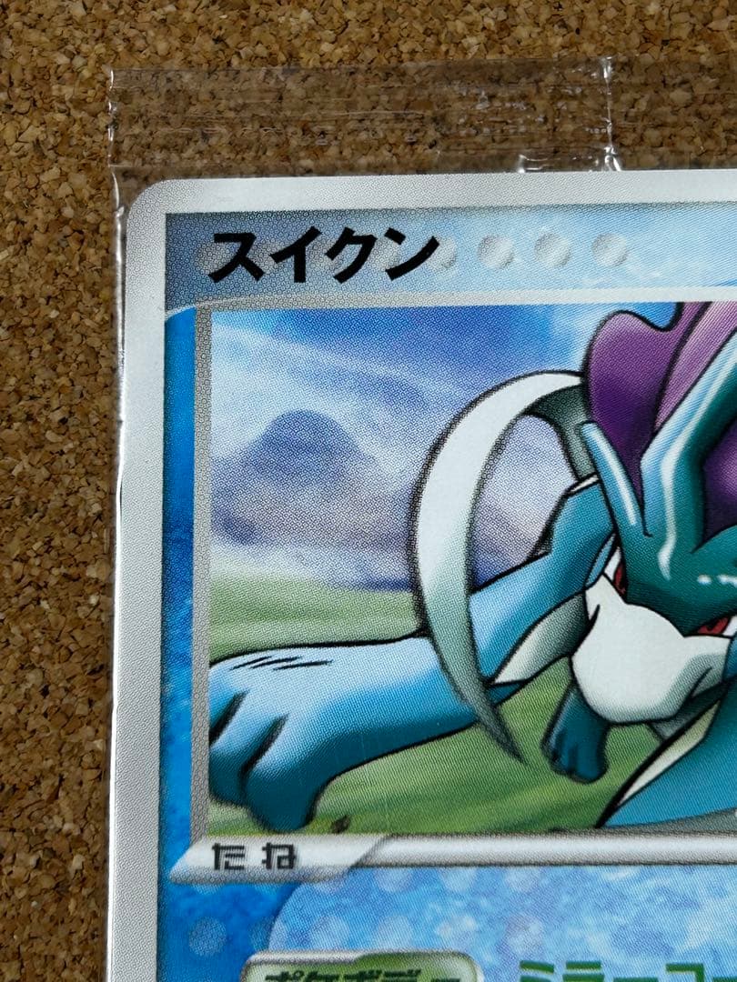 スイクン 未開封　ポケパーク　プロモ　039/PCG-P