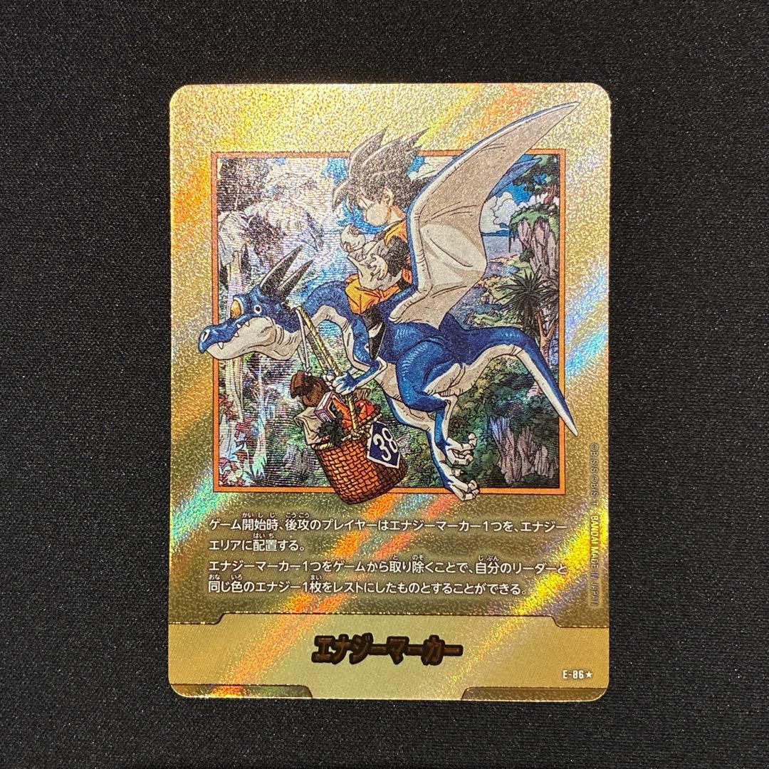 ドラゴンボール　エナジーマーカー　E-86