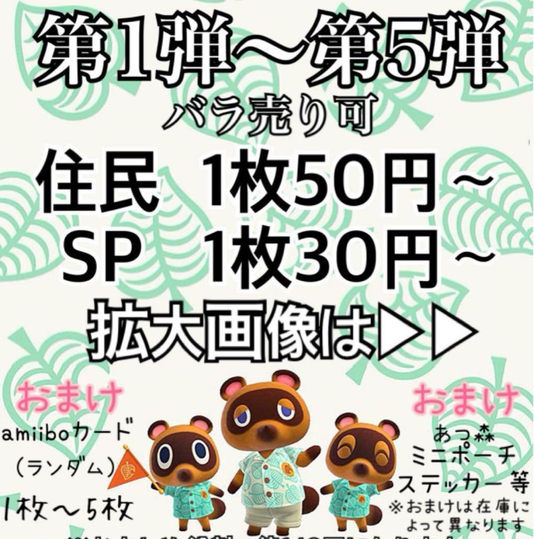 『24時間以内発送』 amiibo カード まとめ売り