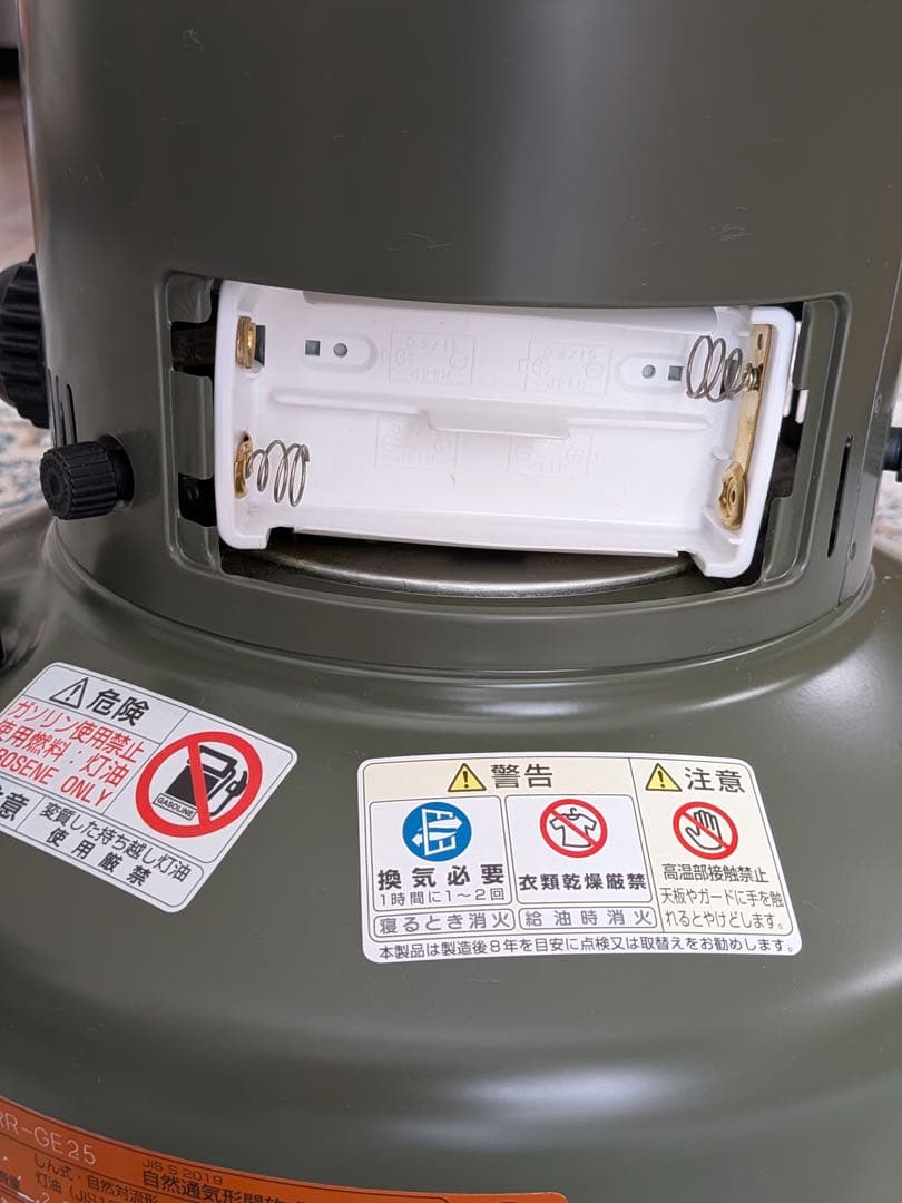 RR-GE25 レインボーストーブ+ 専用バッグセット