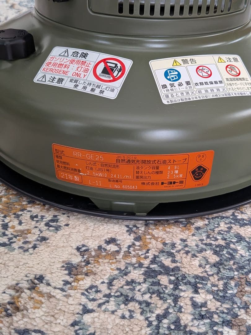 RR-GE25 レインボーストーブ+ 専用バッグセット