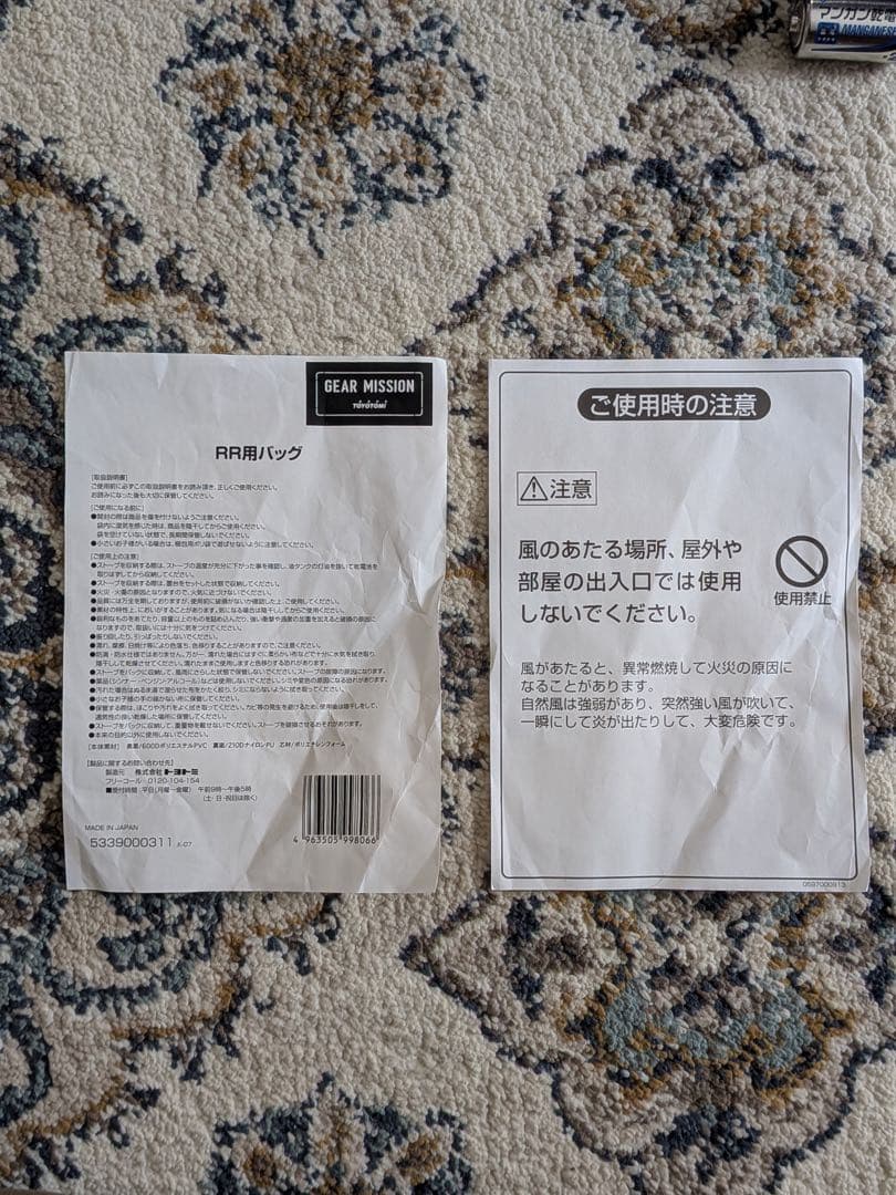 RR-GE25 レインボーストーブ+ 専用バッグセット