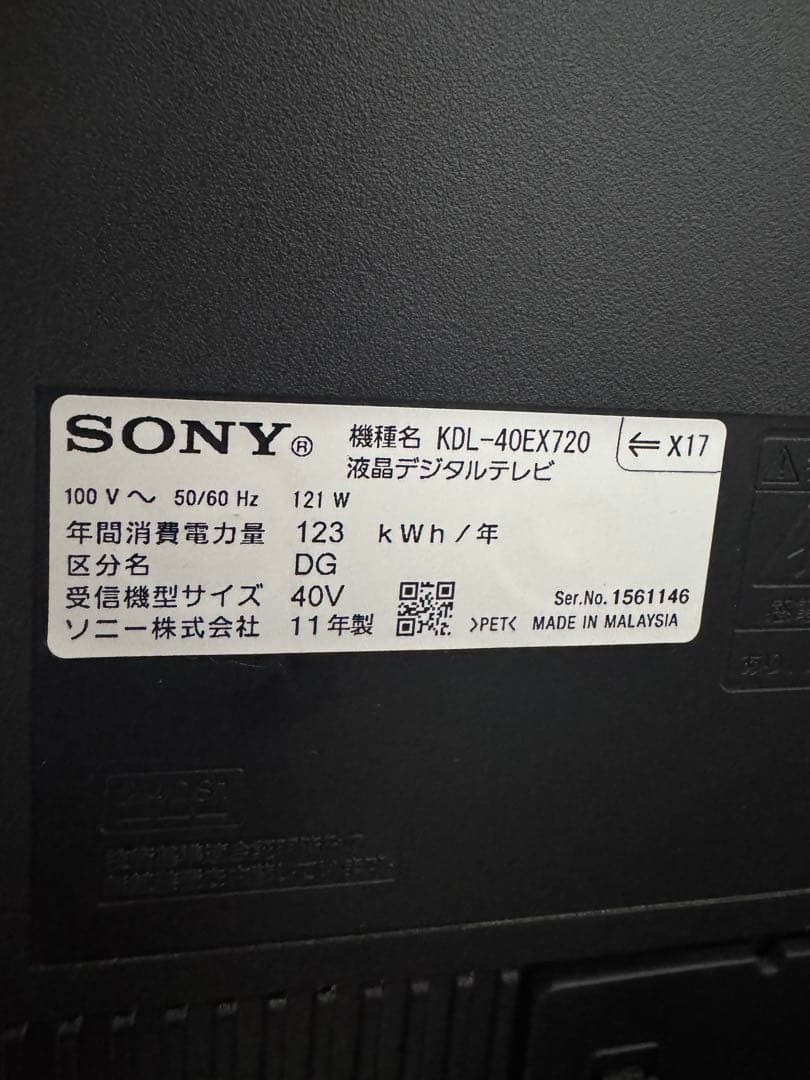 【港区に取りに来てくれる方限定】BRAVIA 40型テレビ他【まとめ売りセット】