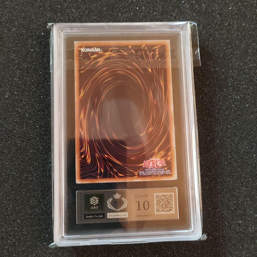 【ARS10】 究極竜魔導師　25th　日版