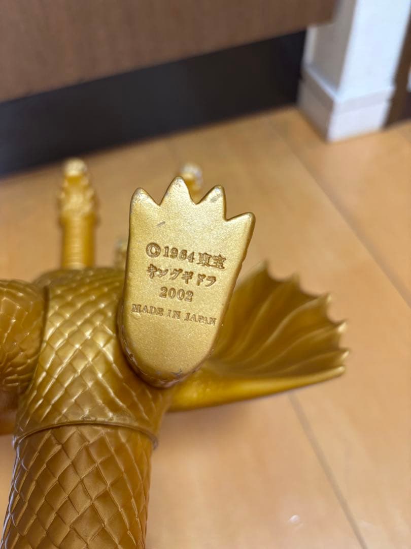 怪獣郷　キングギドラ　☆1月9日以後発送☆ 写真追加しています