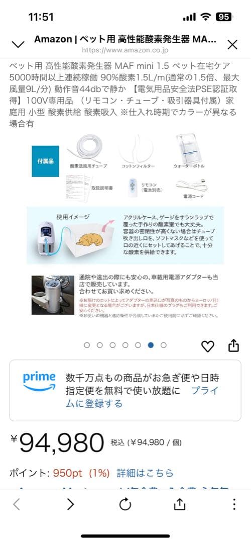 ペット用高性能酸素発生器と酸素室用ケージMサイズの２点セットです