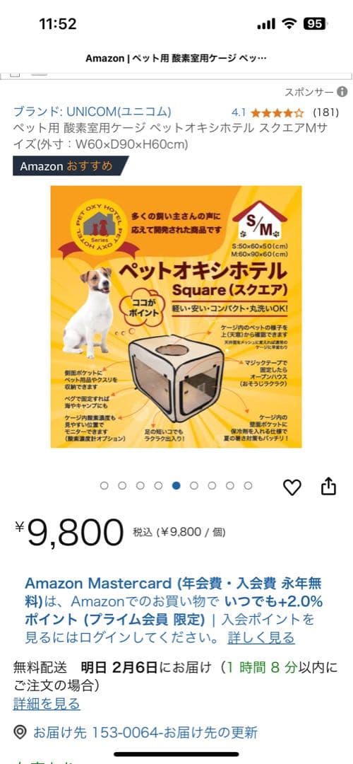 ペット用高性能酸素発生器と酸素室用ケージMサイズの２点セットです