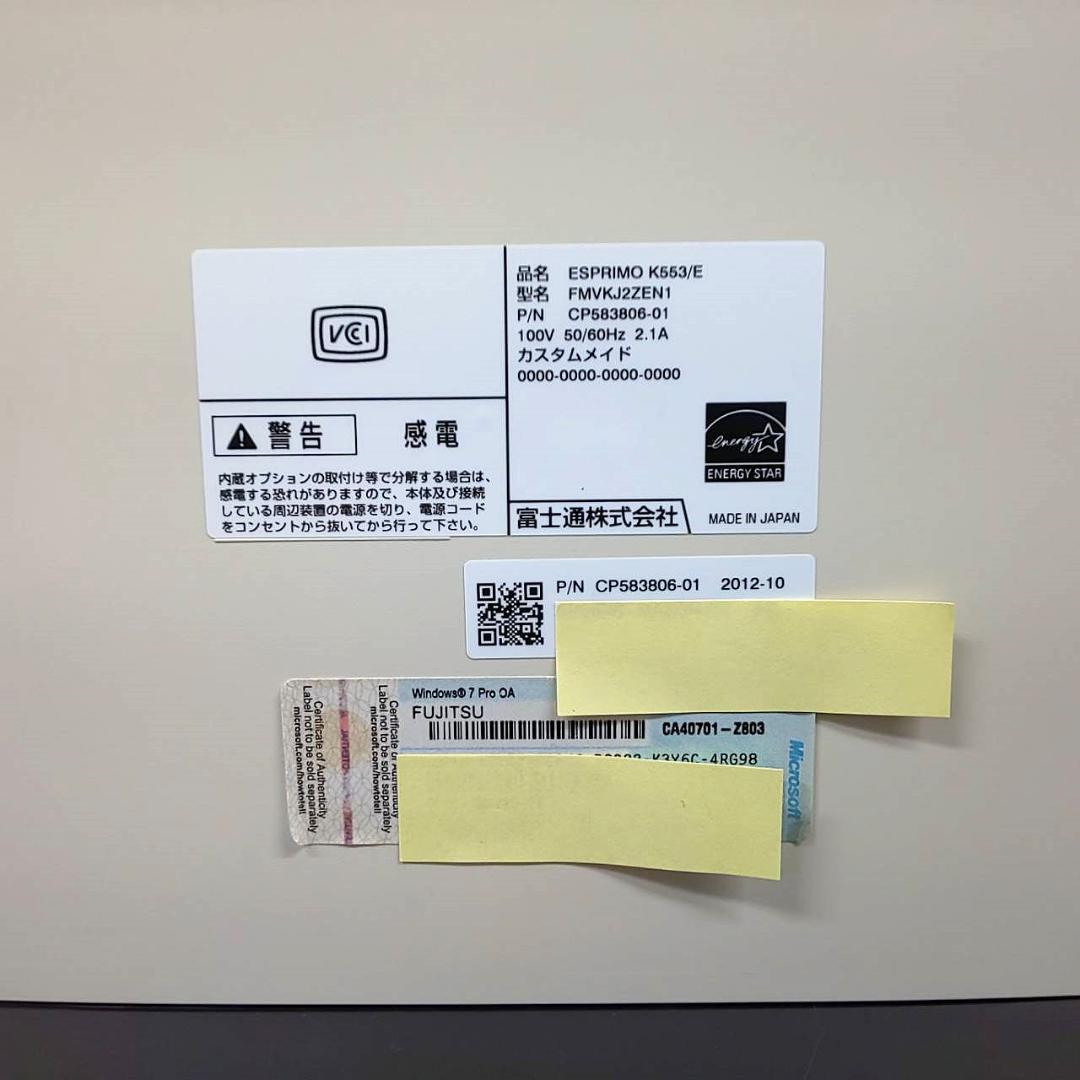 【送料無料】富士通 ESPRIMO K553/E i5/8GB/Office有