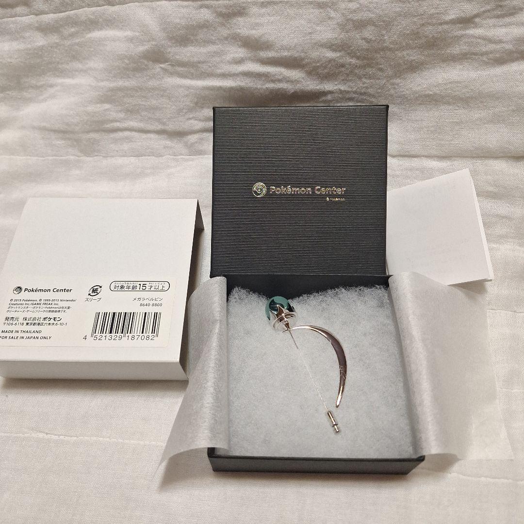 ポケモン　ダイゴ　メガラペルピン　ポケモンセンター