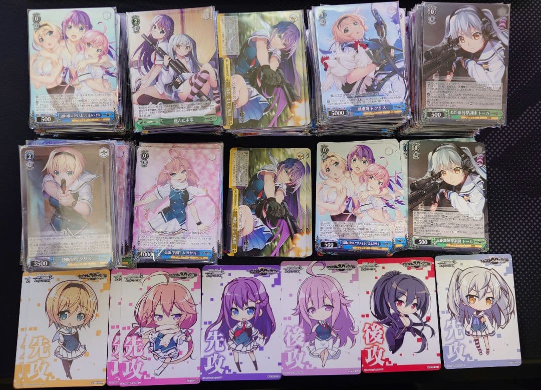 ヴァイス　グリザイア まとめ売り