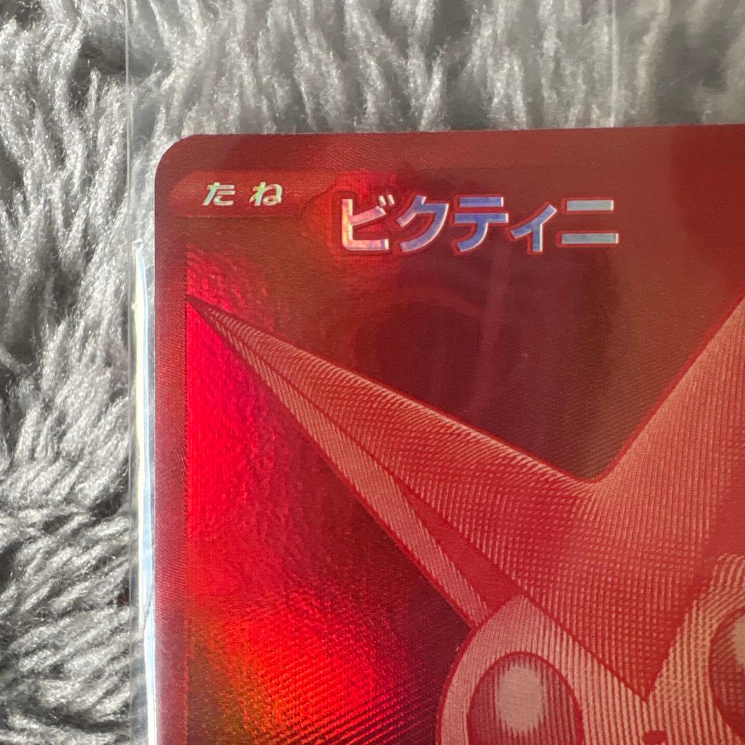 ビクティニ争奪戦　プロモパック　エネルギーセット