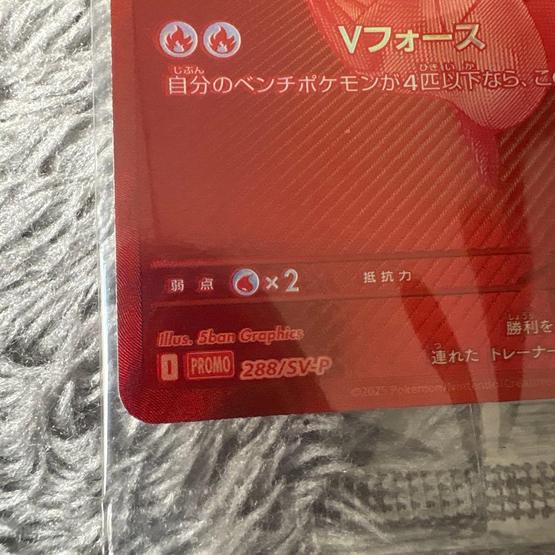 ビクティニ争奪戦　プロモパック　エネルギーセット