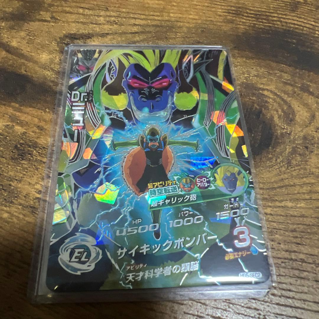 ドラゴンボールヒーローズ ドクターミュー HG5-SEC2 完全美品