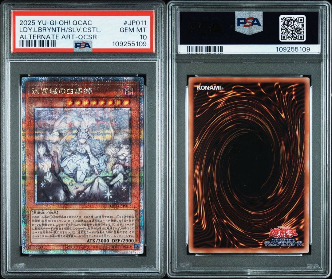 n*3様 PSA10 迷宮城の白銀姫 絵違い