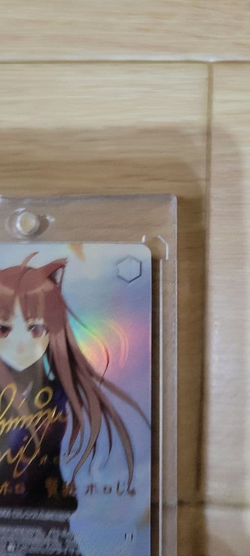 賢狼 ホロ(サイン入り)　電撃文庫