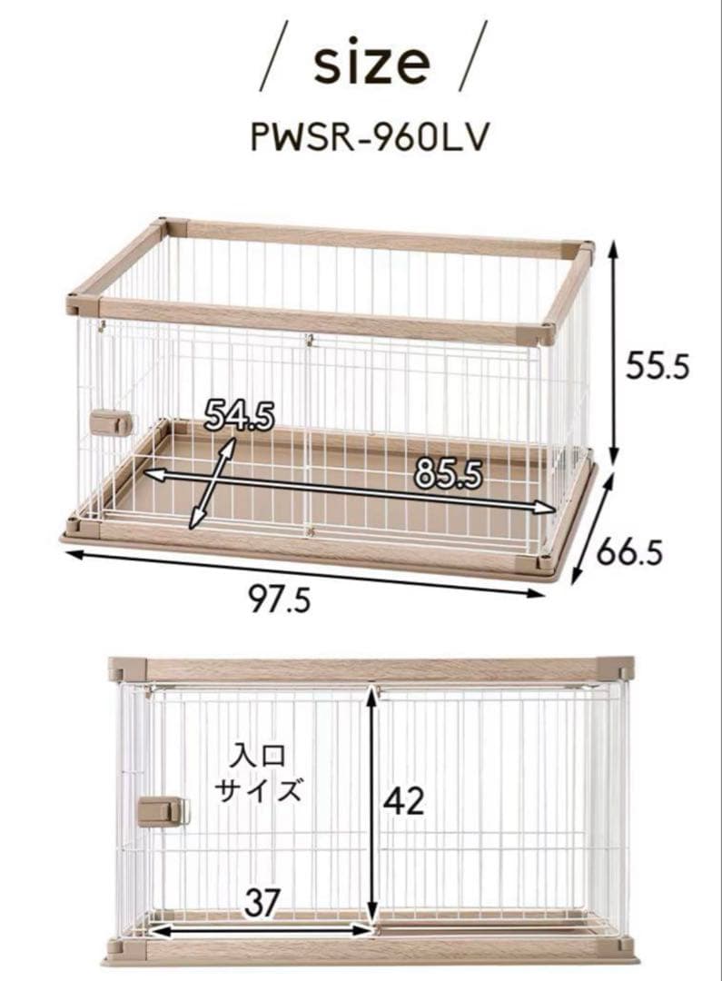 極美品 アイリスオーヤマ ウッディサークル 犬 ゲージ　ナチュラル