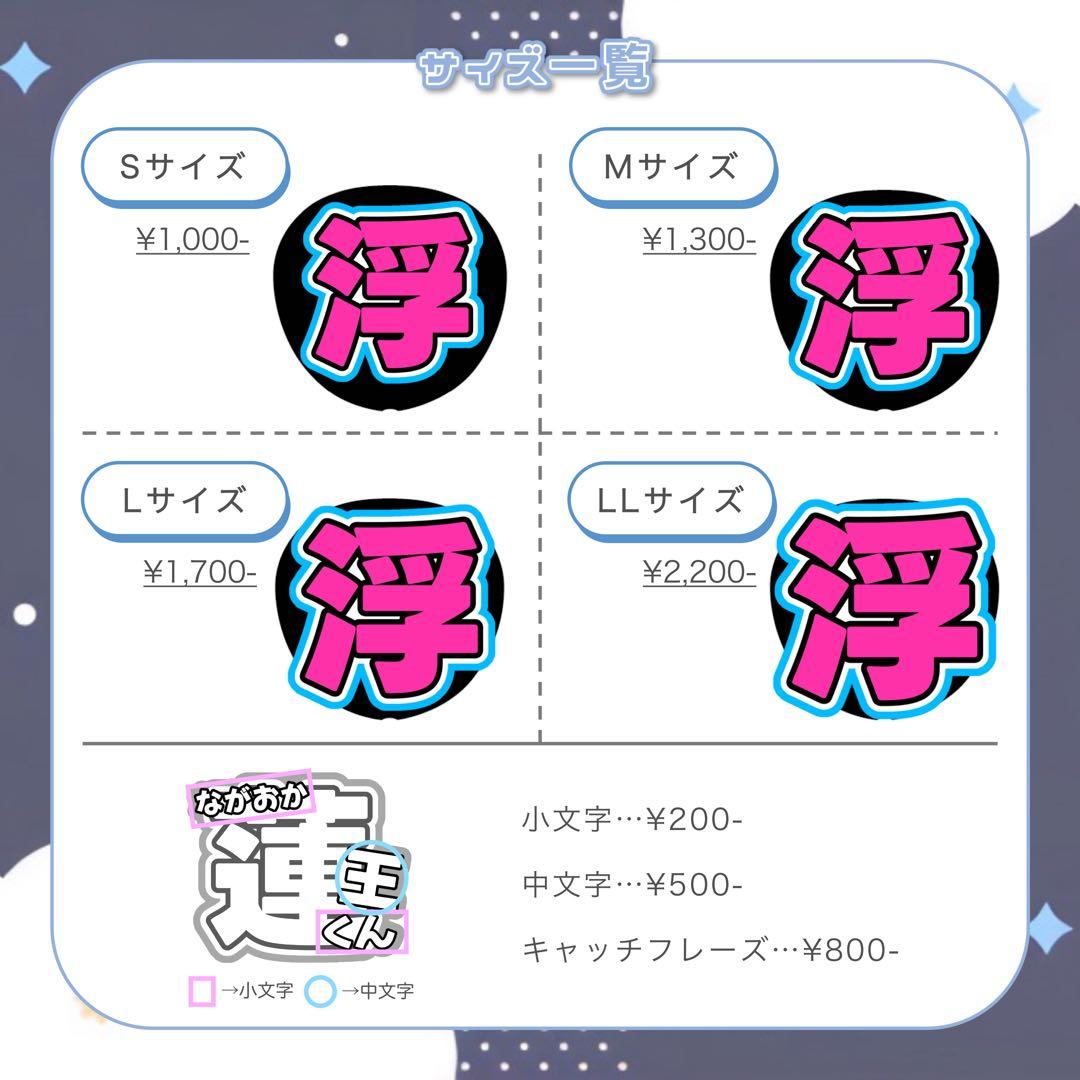 うちわ屋さん名前 文字オーダー可愛いボードハングル反射シート連結文字パネル