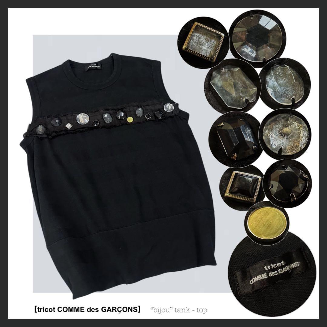 トリココムデギャルソン：希少【12個のビジュ×シャドウ•ボーダー】タンクトップ