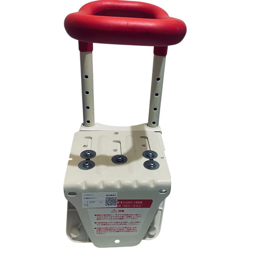アロン化成 安寿 高さ調節付浴槽手すりUST-165W