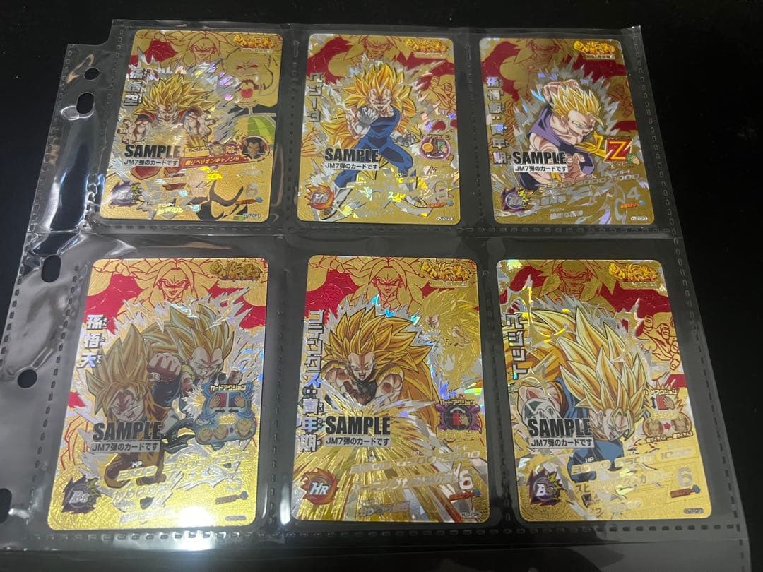 スーパードラゴンボール JM7弾サンプルカード七枚セット