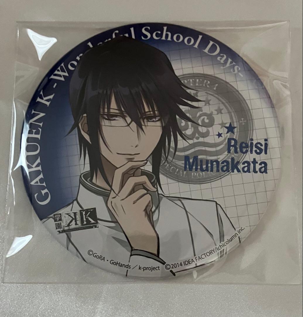 乙女ゲーム 学園K プライズBIG缶バッジ 宗像礼司