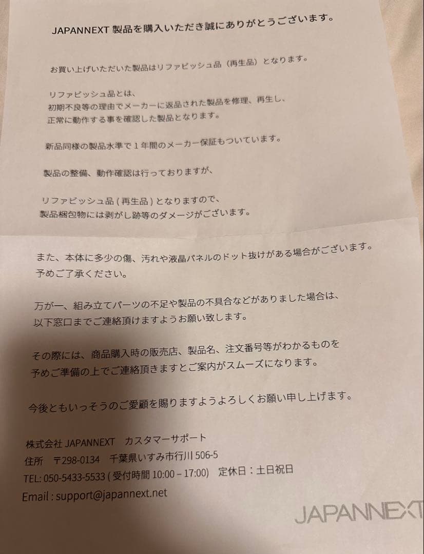 JAPANNEXT 4Kモニター JN-IPS282UHDR-C65W