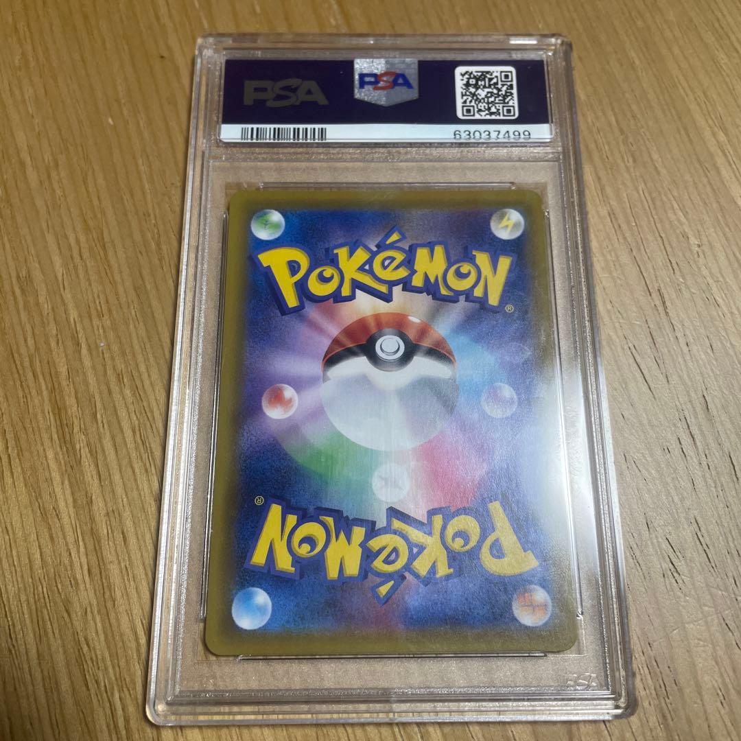 ブラッキーV SR psa10