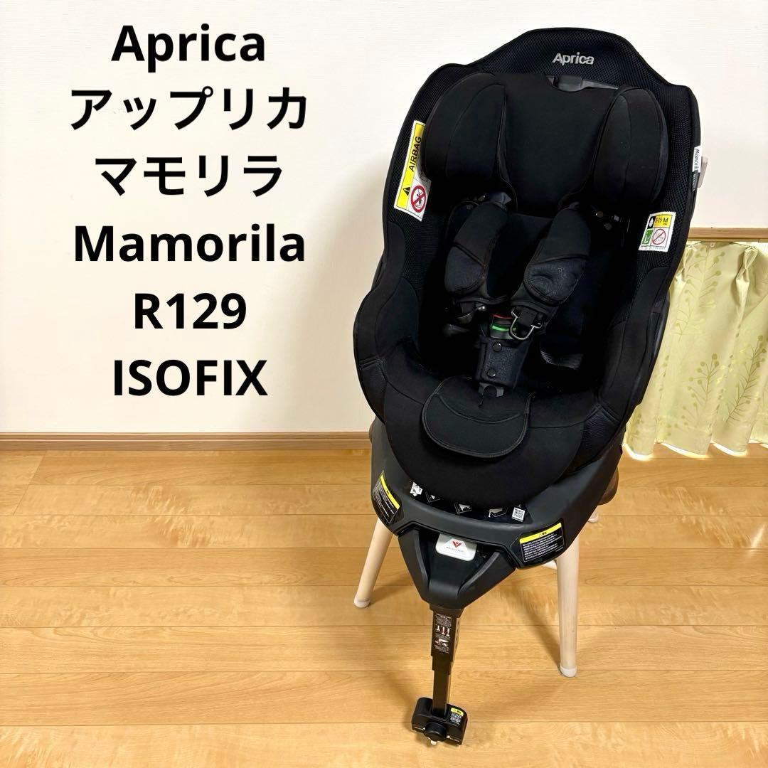 Aprica アップリカ マモリラ ISOFIX R129 Mamorila
