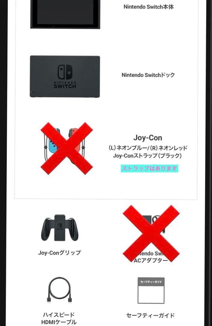 未使用　Nintendo Switch 本体　アダプター無し　Joy-Con無し
