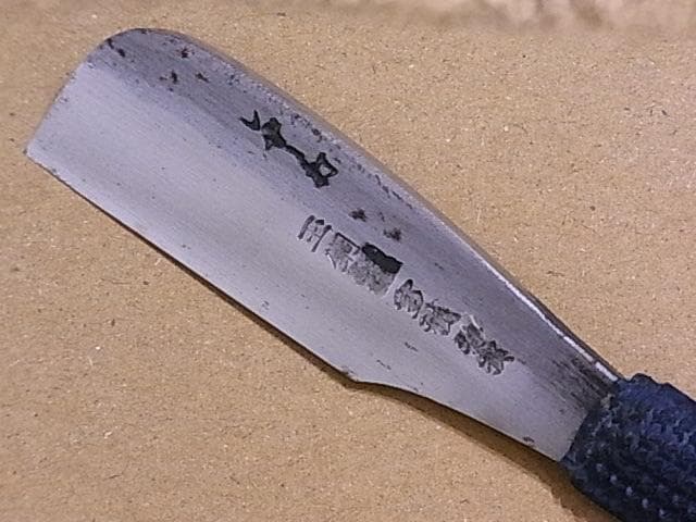 中古品　日本剃刀　カミソリ　かみそり76