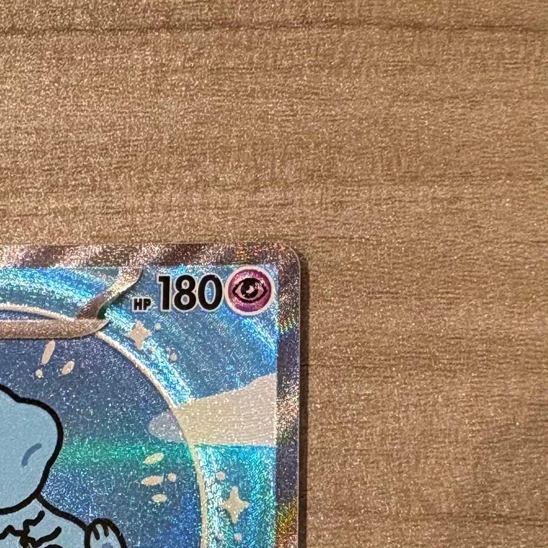 ミュウ　ex sar シャイニートレジャー