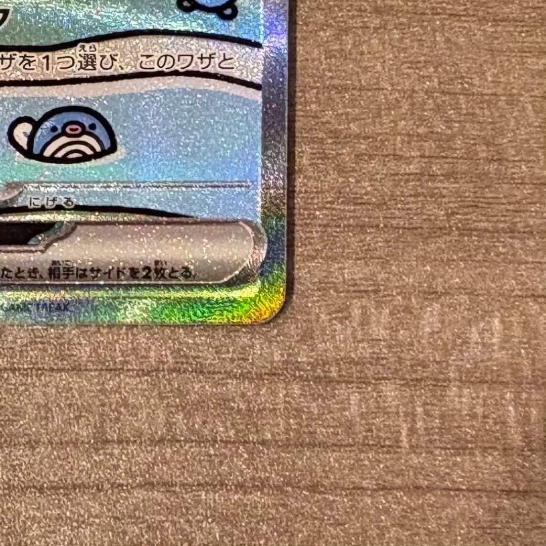 ミュウ　ex sar シャイニートレジャー