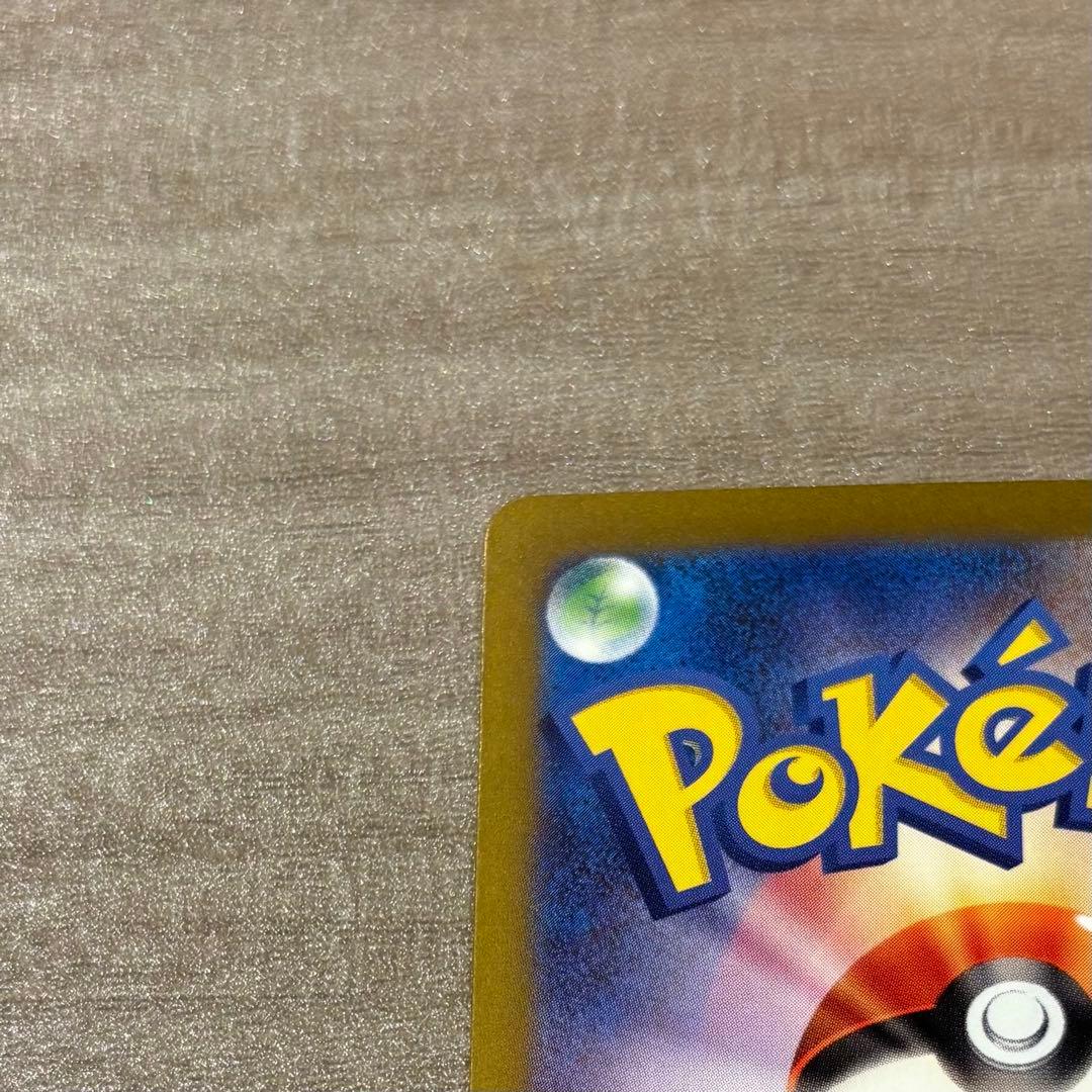 ミュウ　ex sar シャイニートレジャー