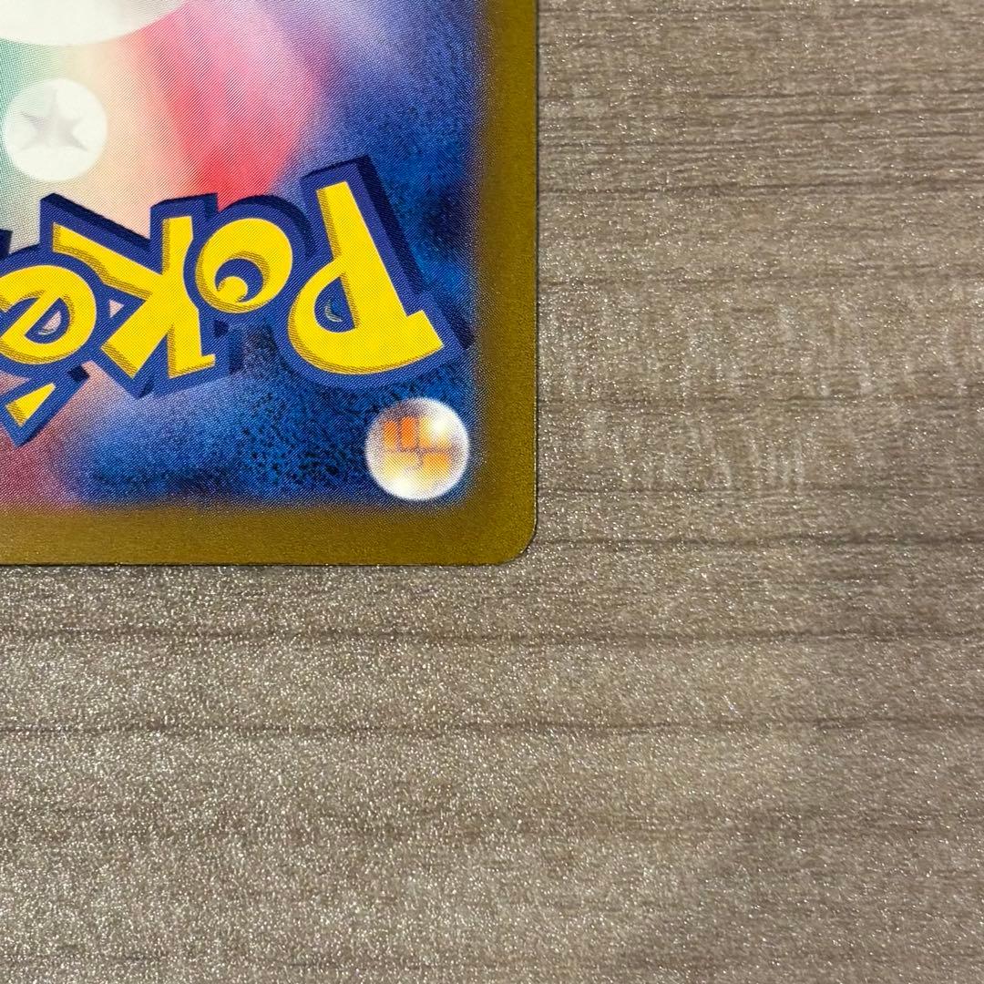 ミュウ　ex sar シャイニートレジャー